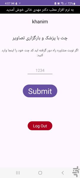 مطب دکتر مهدی خانی - Image screenshot of android app