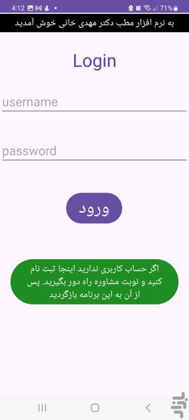 مطب دکتر مهدی خانی - عکس برنامه موبایلی اندروید