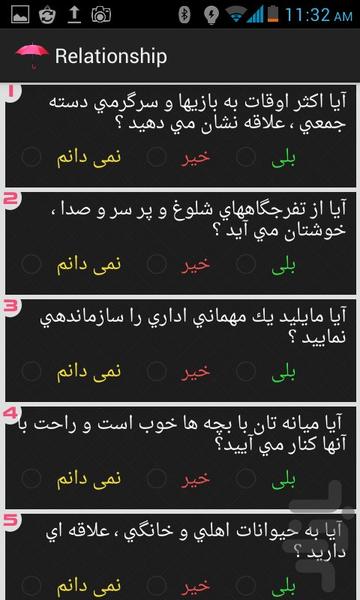 روانشناسی و موفقیت - عکس برنامه موبایلی اندروید