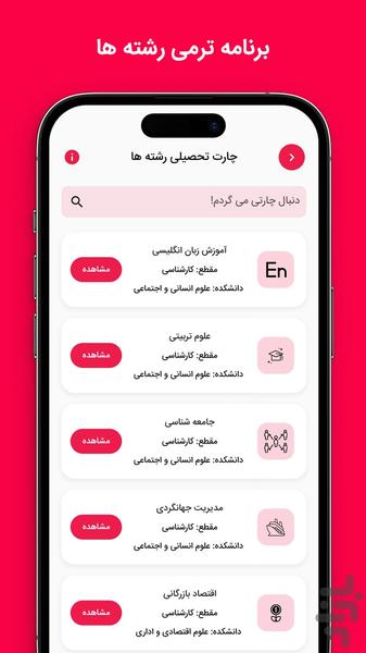 UmzPlus - عکس برنامه موبایلی اندروید