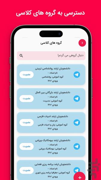 UmzPlus - عکس برنامه موبایلی اندروید