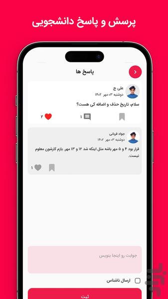 UmzPlus - عکس برنامه موبایلی اندروید