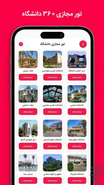 UmzPlus - عکس برنامه موبایلی اندروید