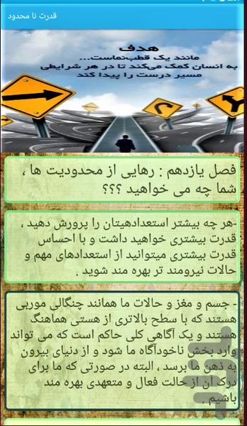 قدرت نامحدود - عکس برنامه موبایلی اندروید