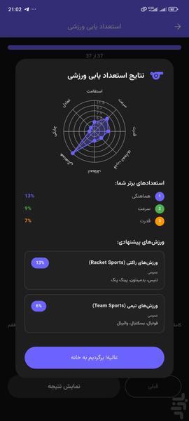 آپ می - عکس برنامه موبایلی اندروید