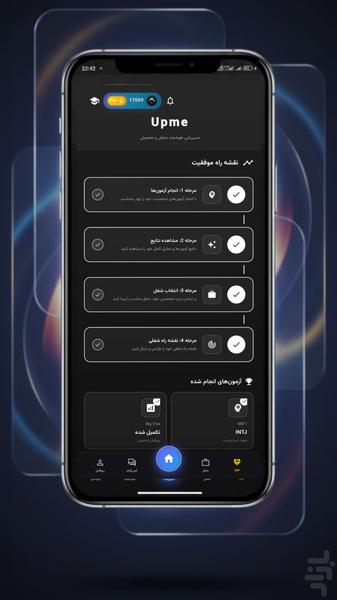 آپ می - عکس برنامه موبایلی اندروید