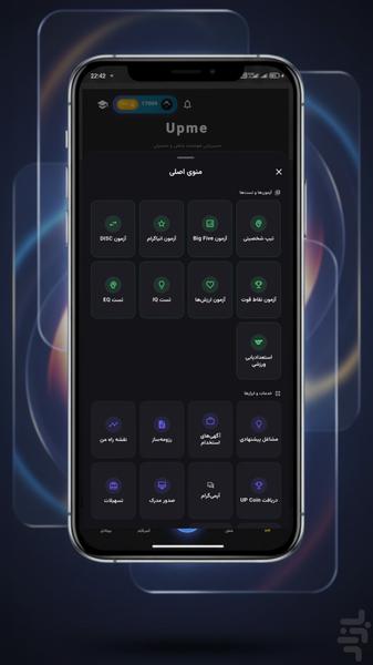 آپ می - عکس برنامه موبایلی اندروید