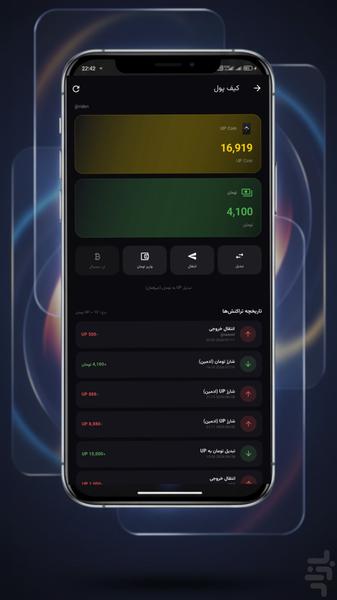 آپ می - عکس برنامه موبایلی اندروید