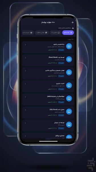 آپ می - عکس برنامه موبایلی اندروید