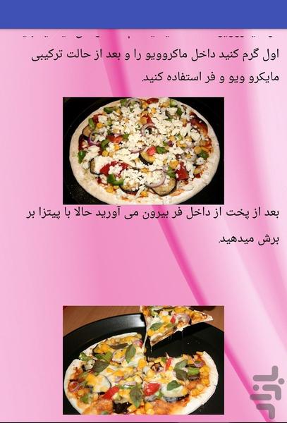 آشپزی رژیمی - عکس برنامه موبایلی اندروید