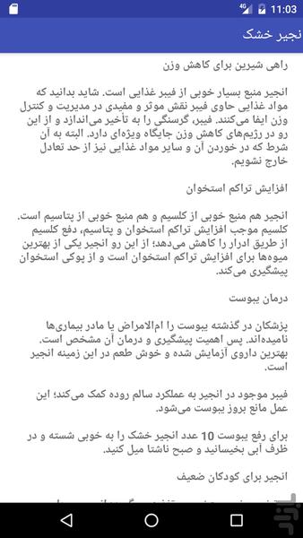 خواصکده - Image screenshot of android app
