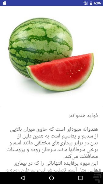 خواصکده - Image screenshot of android app