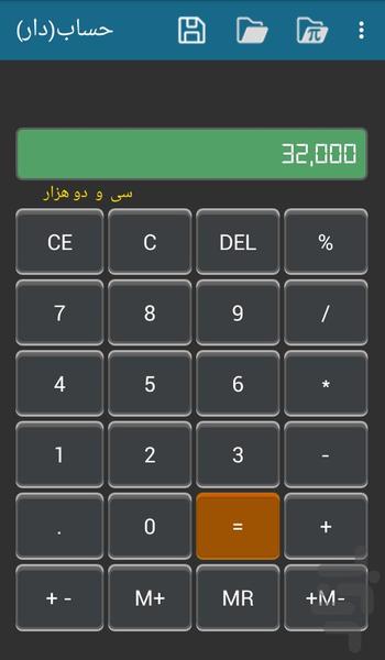 Calculator with save - Image screenshot of android app