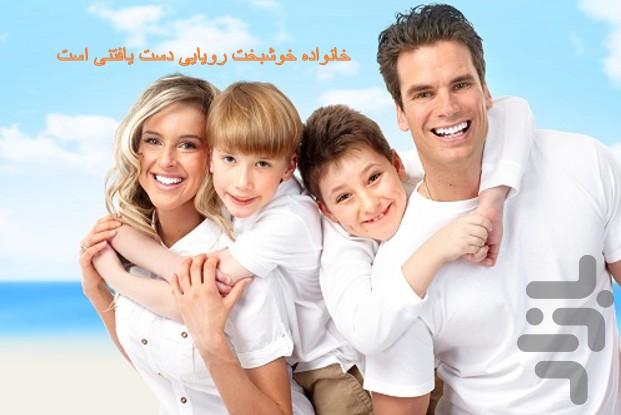 راز و رمز های ناگفته زندگی موفق - عکس برنامه موبایلی اندروید