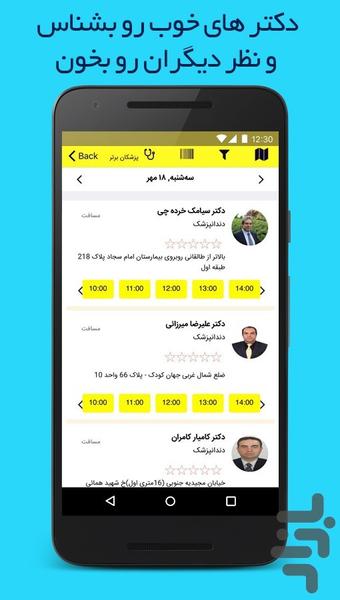 زونداک - Image screenshot of android app