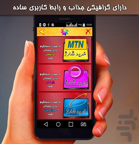 irancellanee - Image screenshot of android app