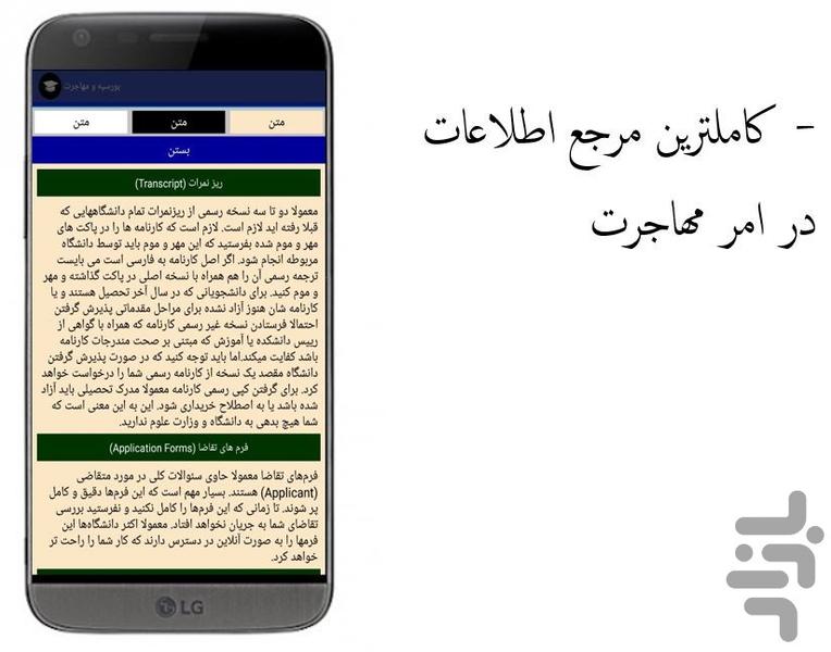 boorsiye va mohajerat - Image screenshot of android app