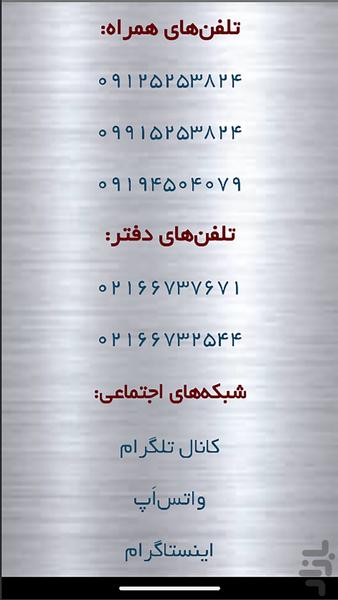 موضوعات مهم حقوقی - Image screenshot of android app