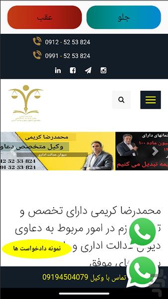 موضوعات مهم حقوقی - Image screenshot of android app