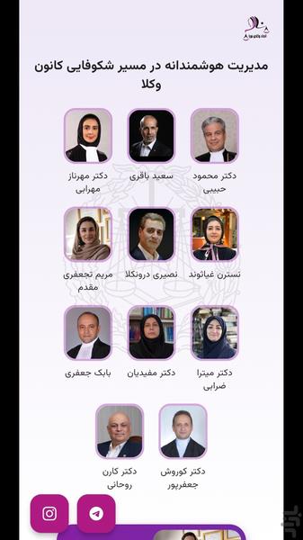 وکیل پرو - عکس برنامه موبایلی اندروید