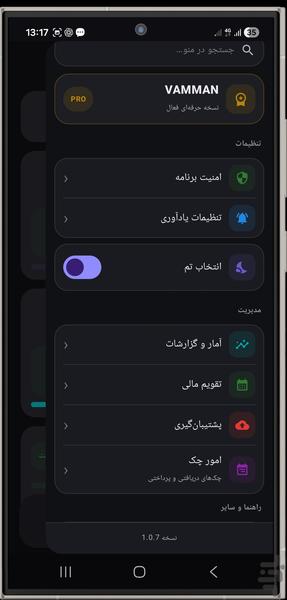 وام من | مدیریت وام، اقساط و چک - عکس برنامه موبایلی اندروید