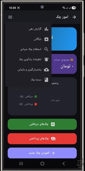 وام من | مدیریت وام، اقساط و چک - عکس برنامه موبایلی اندروید
