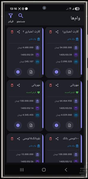 وام من | مدیریت وام، اقساط و چک - عکس برنامه موبایلی اندروید