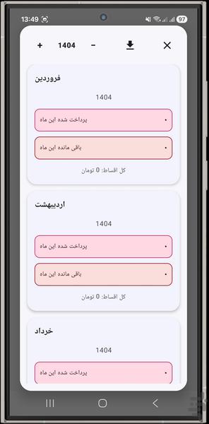 وام من | مدیریت وام، اقساط و چک - عکس برنامه موبایلی اندروید