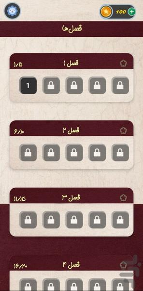 واژوک - عکس بازی موبایلی اندروید