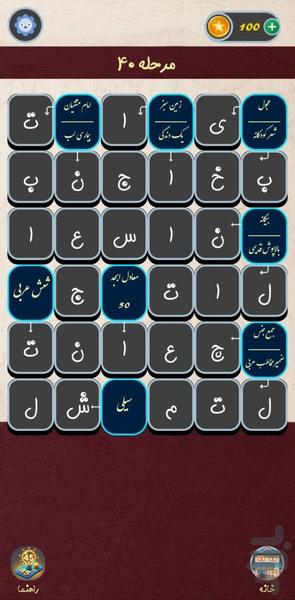 واژوک - عکس بازی موبایلی اندروید