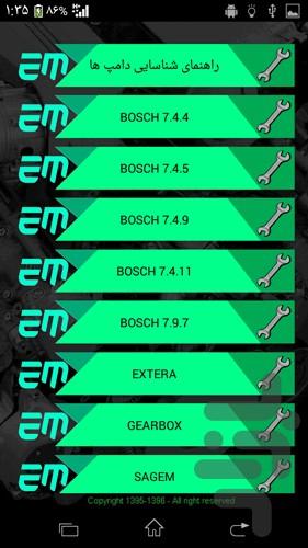 الکترونیک و موتور - عکس برنامه موبایلی اندروید