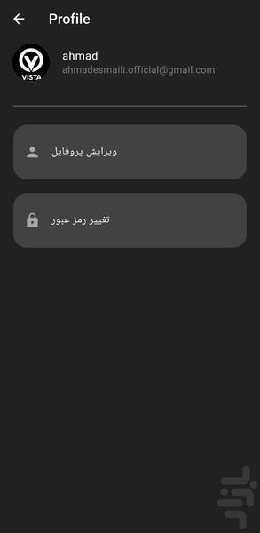 ویستا نوت - عکس برنامه موبایلی اندروید