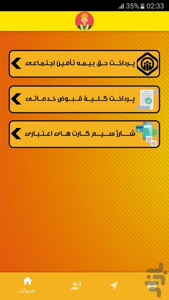 کارگران بوکان - Image screenshot of android app
