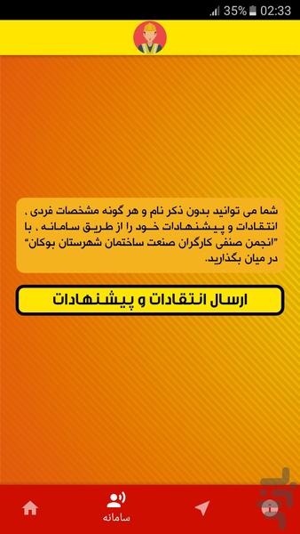 Boukan Workers - Image screenshot of android app