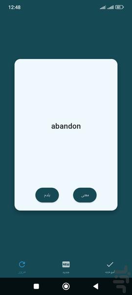 ۵۰۴ واژه ضروری - عکس برنامه موبایلی اندروید