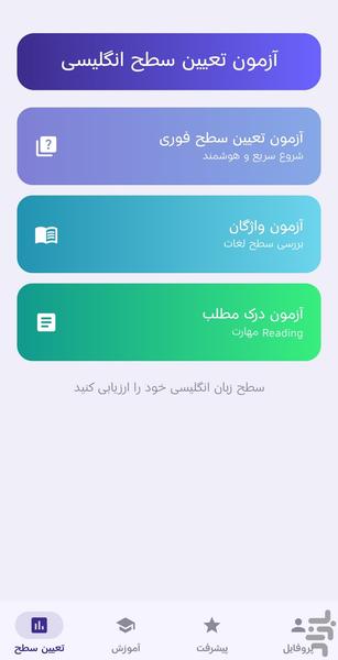 وُکالینگو: آموزش زبان انگلیسی - عکس برنامه موبایلی اندروید