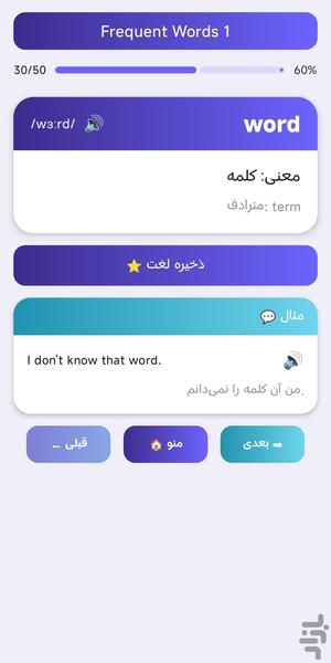 وُکالینگو: آموزش زبان انگلیسی - عکس برنامه موبایلی اندروید