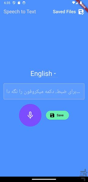 speech to text - عکس برنامه موبایلی اندروید