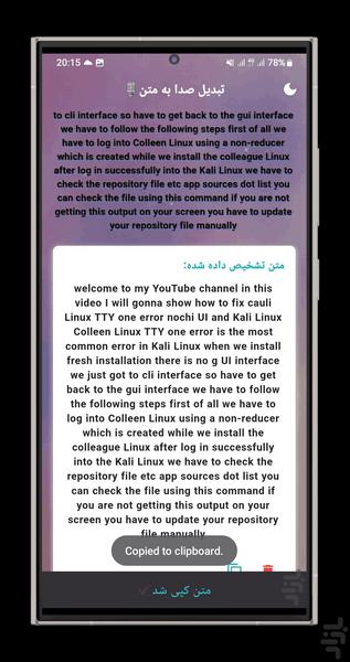 Voice to Text - Image screenshot of android app