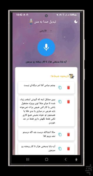 Voice to Text - Image screenshot of android app