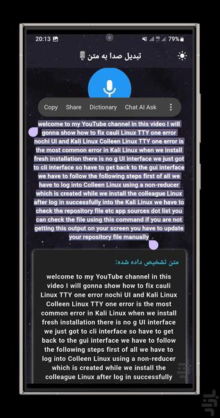 Voice to Text - Image screenshot of android app