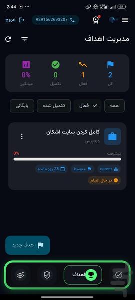 ‏‏‏هشیار - هوش مصنوعی همه کاره - عکس برنامه موبایلی اندروید