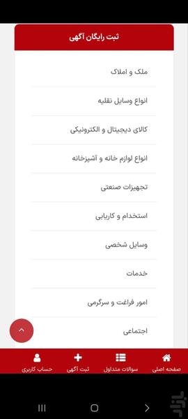 فولادی شو - عکس برنامه موبایلی اندروید