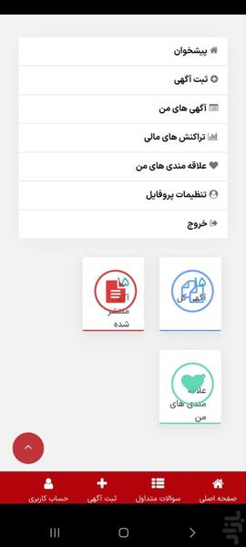 فولادی شو - عکس برنامه موبایلی اندروید
