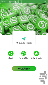 Download WhatsApp status - Image screenshot of android app