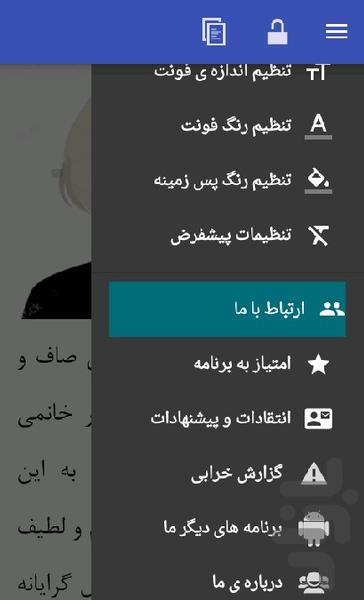 پوستی لطیف تر از حریر - عکس برنامه موبایلی اندروید