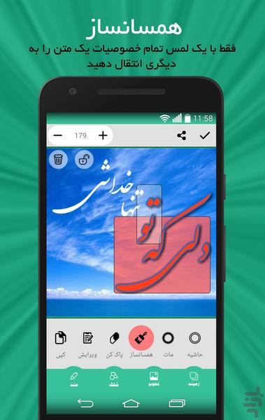 دل نوشته - عکس برنامه موبایلی اندروید