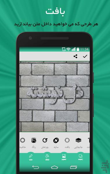دل نوشته - عکس برنامه موبایلی اندروید