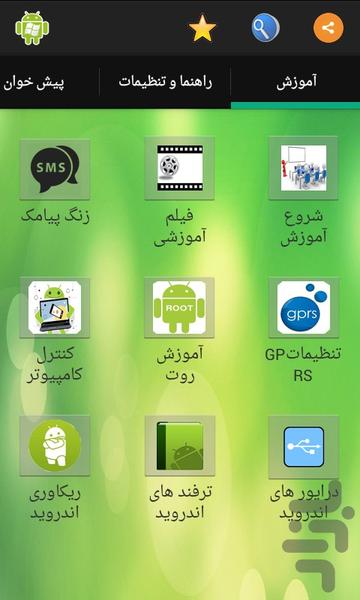 آپاراتی اندروید - Image screenshot of android app