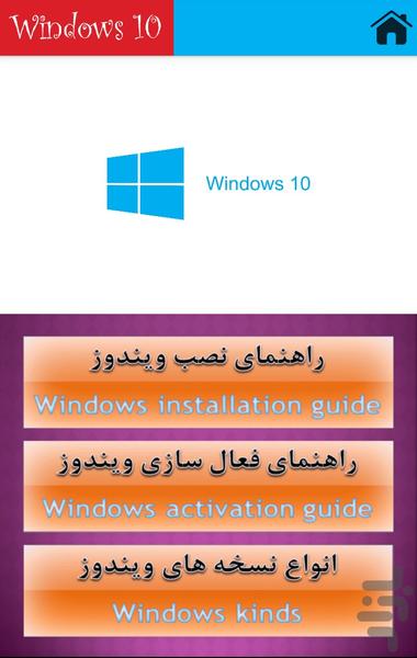 راهنمای ویندوز - عکس برنامه موبایلی اندروید
